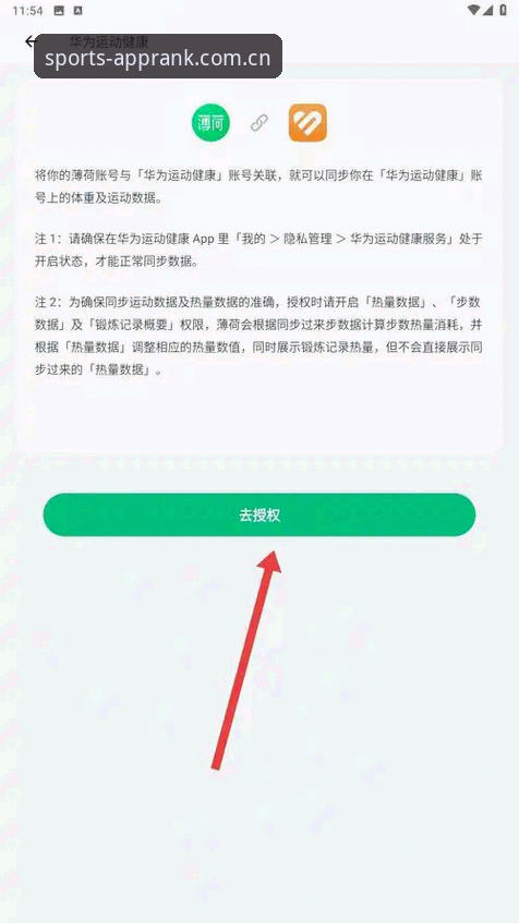 掌握排行榜前十名注册流程的关键步骤，三步激活你的体育数据权限